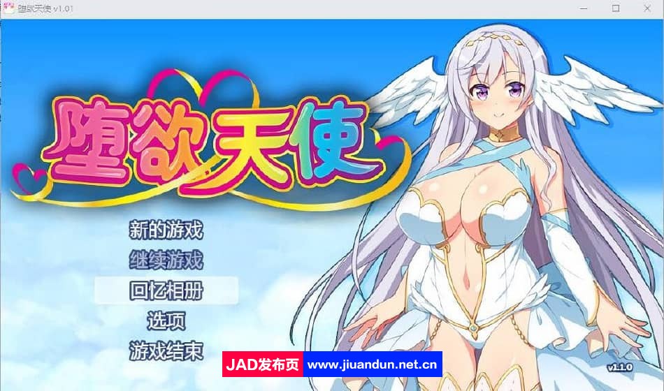 堕欲天使 Paradise Angel Ver1.1 STEAM官方中文步兵版 无修版 2月新作【1.2G】-神域次元