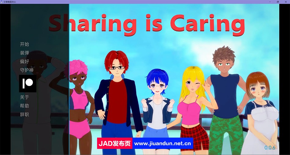 【日系SLG/汉化/动态】分享就是关怀 Sharing Is Caring v0.1.3 汉化版【PC+安卓/3.4G】-神域次元