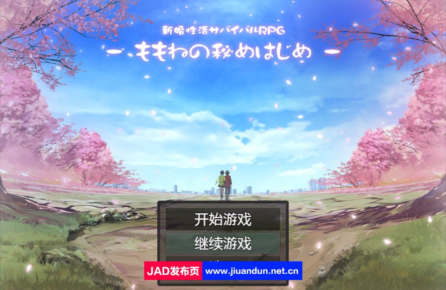 【日系RPG/2D/汉化】新婚新生活生存RPG~桃音的秘密起点+全回想+作弊汉化版 PC+安卓【1.4G】-神域次元