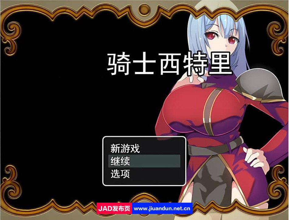 【日系RPG/汉化】仁凄骑士西特里 PC+安卓AI汉化版+全回想存档【1.2G】-神域次元