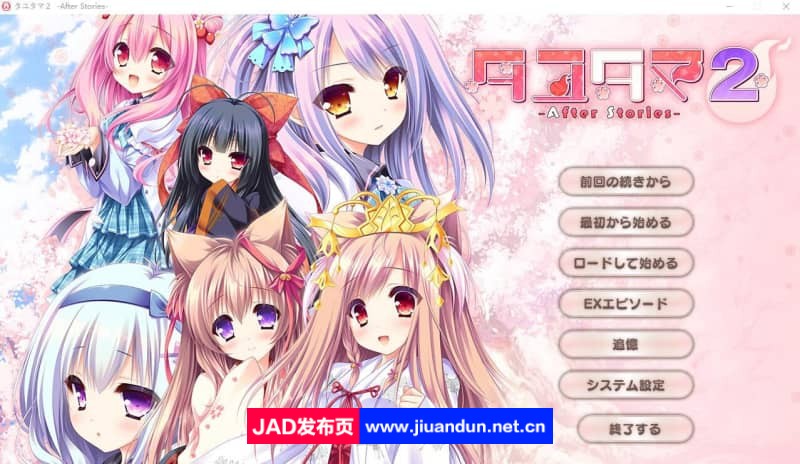 游魂タユタマ2-After Stories AI汉化版+全CG存档★全CV 新汉化【3.8G】 同人资源 第1张-菲乐ACG资源社 8601205c1c4ab3dac7379760a3280a89.jpg