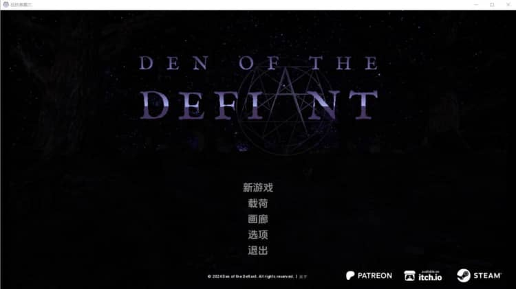 反抗者的巢穴 Denofthe Defiant-Ch. 2 PC+安卓汉化版【1G】-神域次元