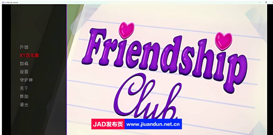 【日系SLG/汉化/3D】欢迎来到友谊俱乐部 Welcome to the Friendship Club v0.2p2【PC+安卓/700M】-神域次元