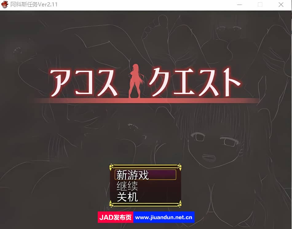 【日系/RPG/汉化】裁缝圣女阿格丝的冒险 アコスクエストV2.11 AI汉化版【1.9G】-神域次元