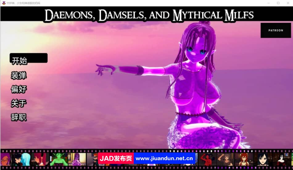 【欧美SLG/汉化】守护神、少女和神话般的奶妈 Daemons,Damsels&MythicalMilfs v0.08 PC+安卓汉化版【2.2G】-神域次元