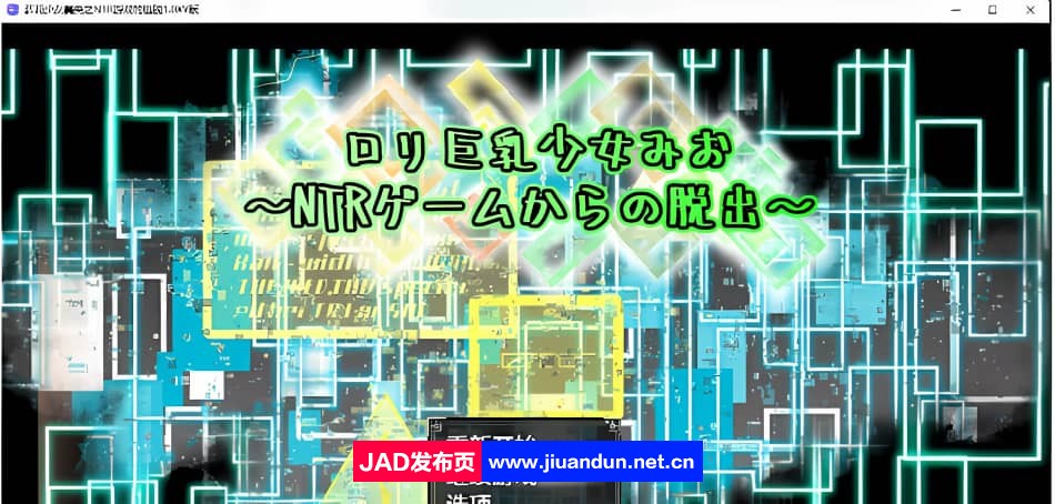 【日系RPG/AIGPT汉化】萝莉少女美央之NTR游戏的逃脱1.0 XY版【PC+安卓/1.4G】-神域次元