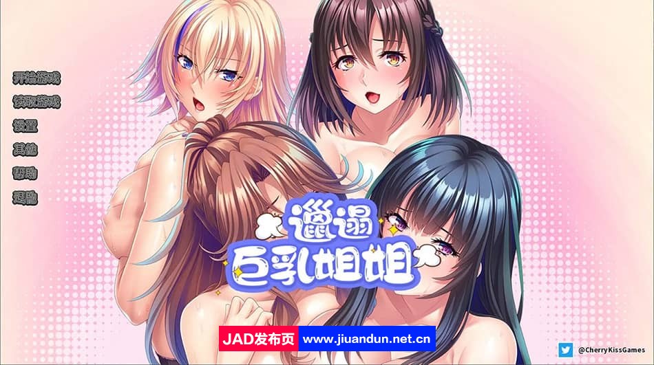 【日系拔作/中文/CV】[Miel]邋遢姐姐 V1.1 官方中文版【PC/2G】-神域次元