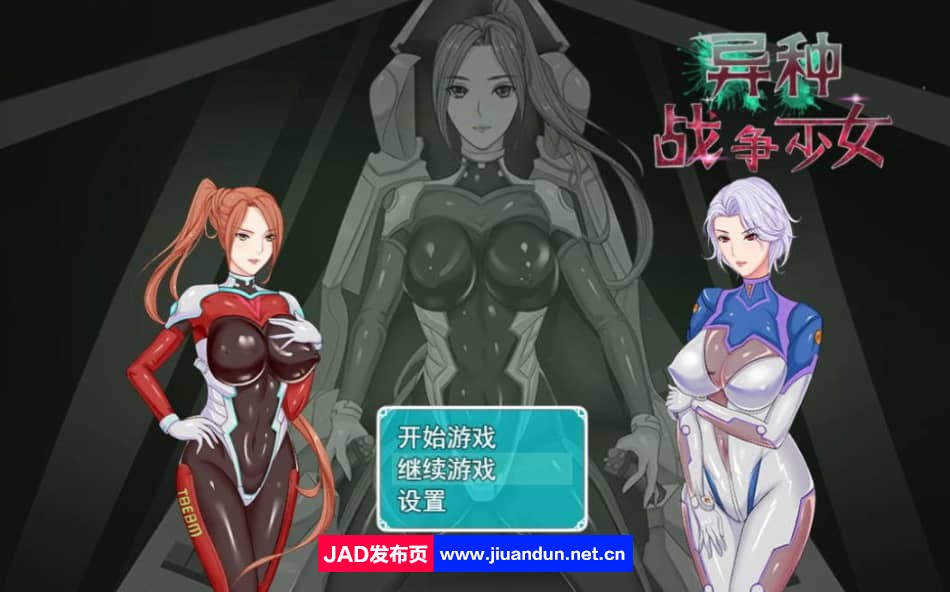 【日系佳做/RPG/汉化】异种战争少女V1.4 PC+安卓官方中文作弊版+存档+攻略【1G】-神域次元