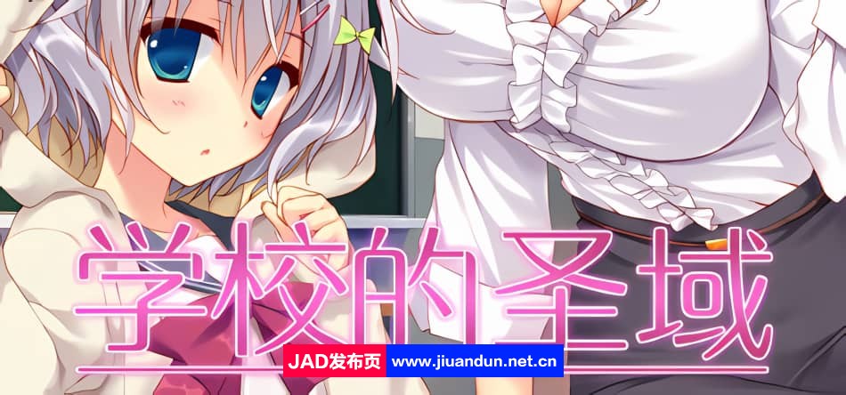 《学校的圣域》免安装-Build.12550938-(STEAM官中+DLC)绿色中文版[1.91GB]-神域次元