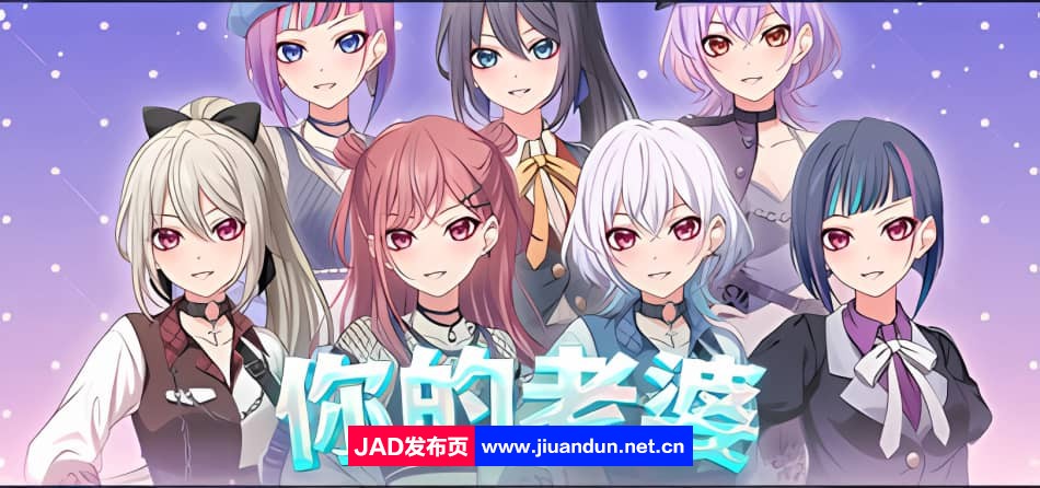 《你的老婆》免安装-Build.12880105-(STEAM官中+DLC)-挂机绿色中文版[1.32GB]-神域次元