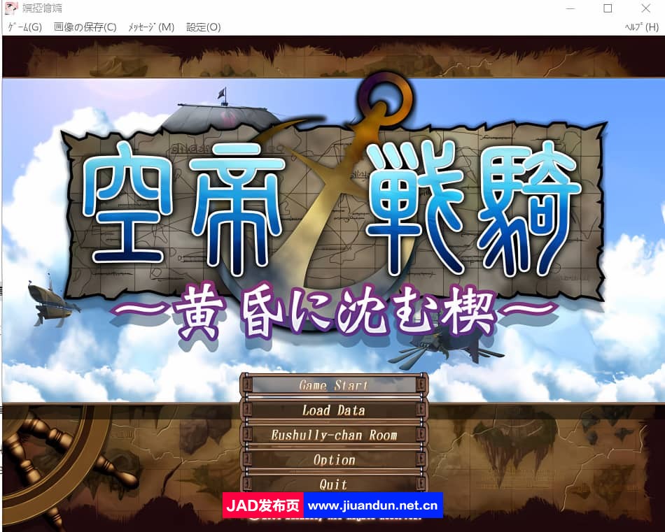 【RPG】空帝战骑～坠于黄昏之楔 精翻汉化版+存档+CG包【1.8G】-神域次元