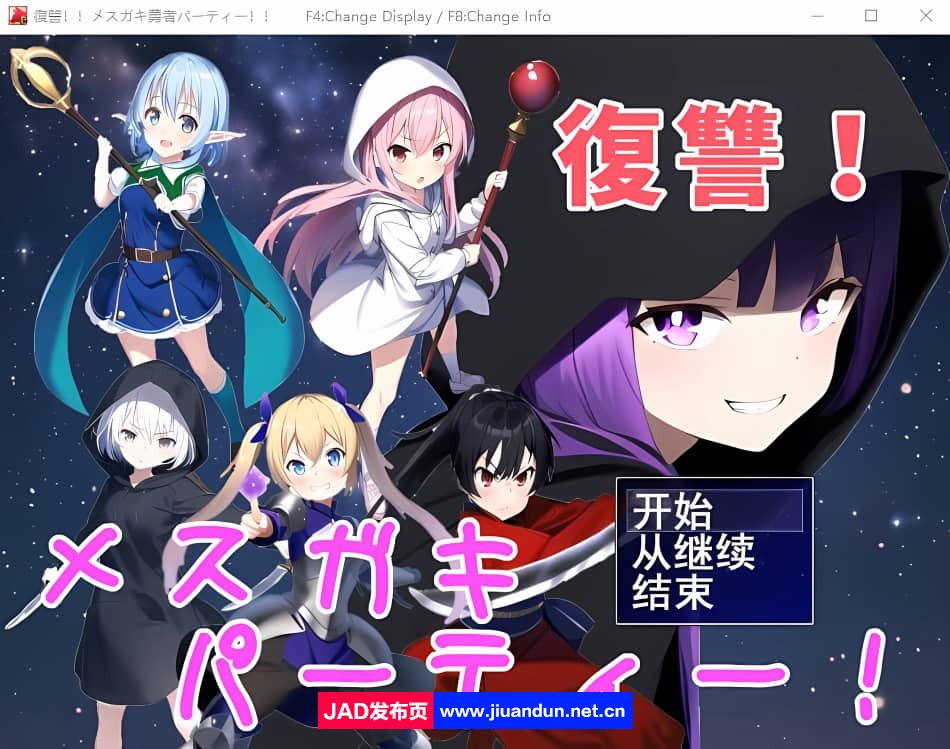 【日系佳作】勇者复仇派对 復讐!メスガキ勇者パーティー!!云翻汉化版【1G】-神域次元