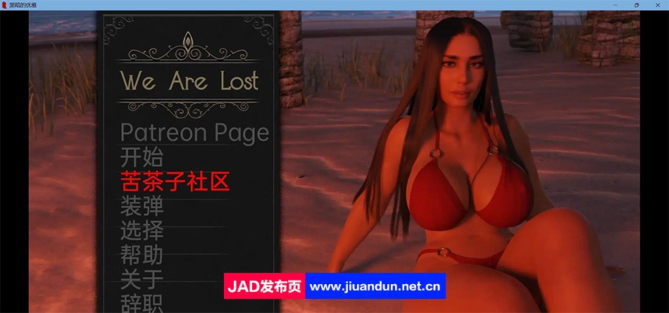 【欧美SLG/汉化/动态】我们迷路了 黑暗的优雅 We Are Lost v0.3.6 汉化版【PC+安卓/1.5G】-神域次元