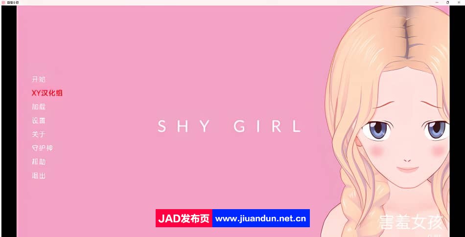 【日系SLG/汉化/3D】害羞的女孩 Shy Girl v0.85【PC+安卓/1G】-神域次元