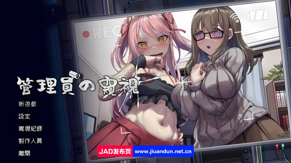 [SLG]管理员的窥视~ V1.07 STEAM官中无修版+DLC★全CV[1月更新/1+3.8g]-神域次元