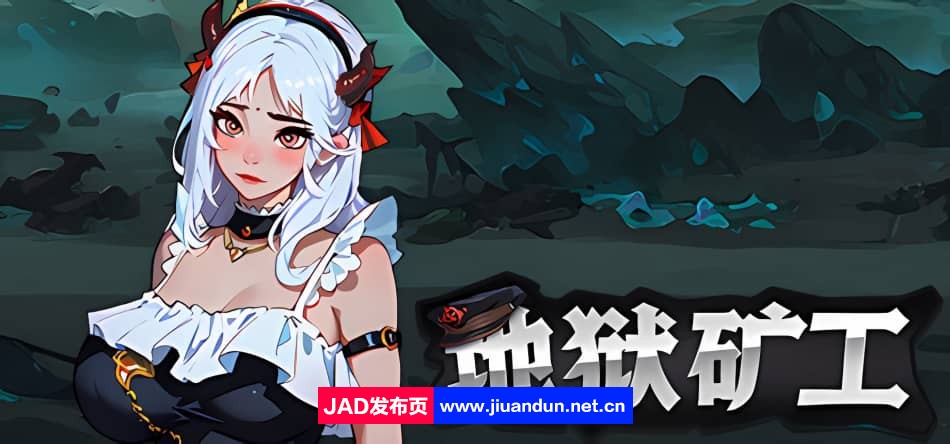 【PC/SLG/中文】地狱矿工 V1.0.0 STEAM官方中文版【950M】-神域次元