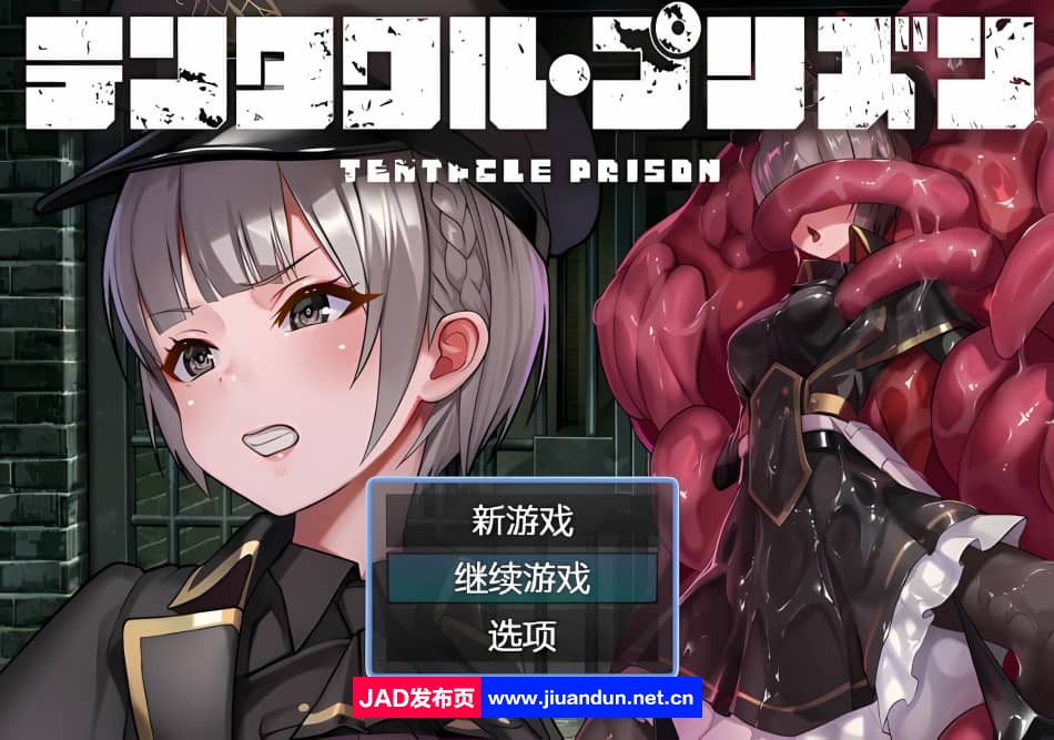 【日系RPG/AIGPT汉化】触手监禁1.0XY版【PC+安卓/1G】-神域次元