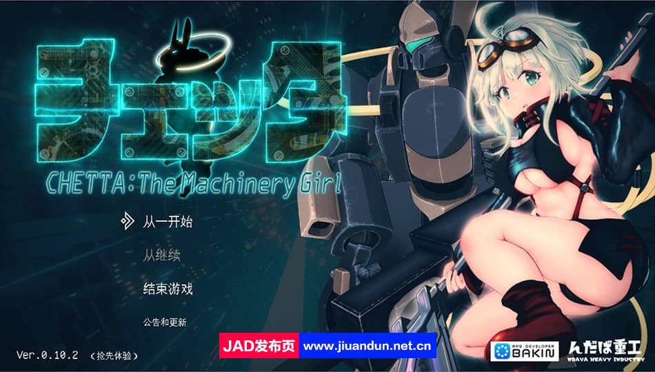 [3D动作RPG/汉化]チェッタ:The Machinery Girl 1.02 AI汉化~机械女孩 求生束缚[3.6G]-神域次元
