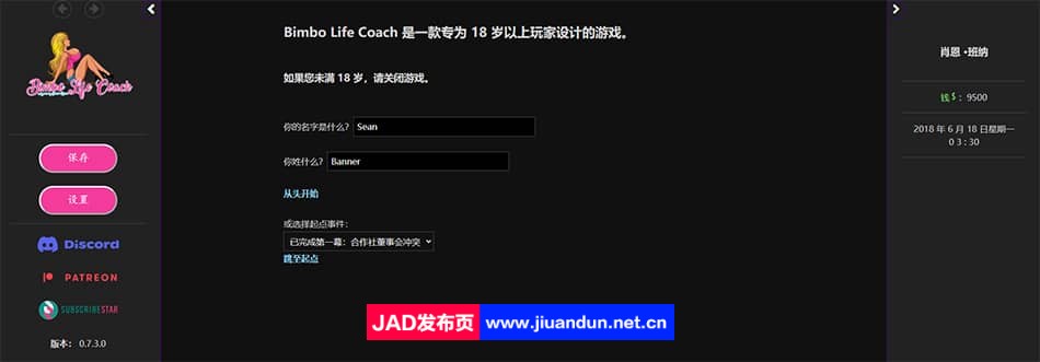 [欧美SLG/HTML] 宾宝生活教练 Bimbo Life Coach v7.3 浏览器转中文 [1.3G]-神域次元