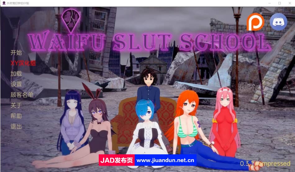 [沙盒SLG汉化动态] 外府**学校 Waifu Slut School v0.3.1 PC+安卓汉化版 [3.6G]-神域次元