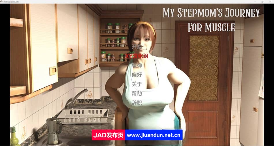 【欧美SLG/汉化/3d】我的继母 My Stepmom Journey For Muscle【PC＋安卓/3.66g】-神域次元