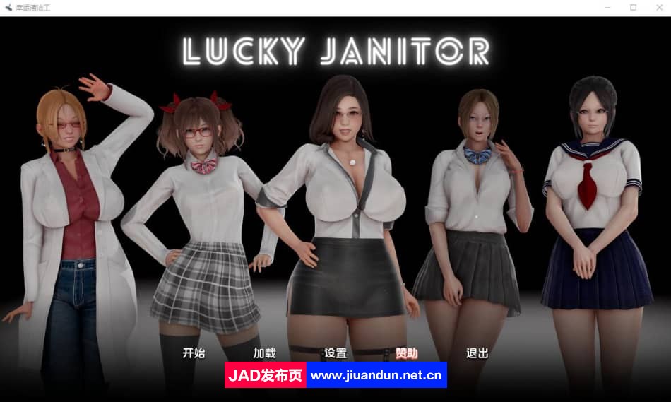 [SLG/汉化] 幸运清洁工 Lucky Janitor-0.1 PC+安卓汉化版 [1G]-神域次元