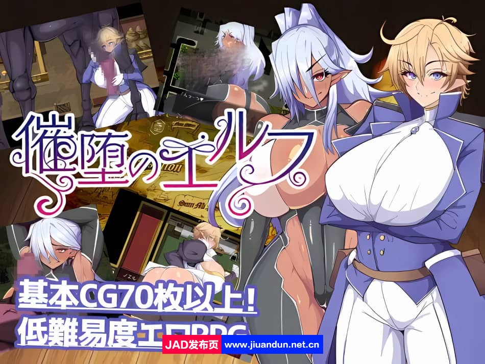 【爆款RPG/中文/更新/堕落】 堕落精灵/催堕のエルフ Ver1.4 【1.3G】-神域次元