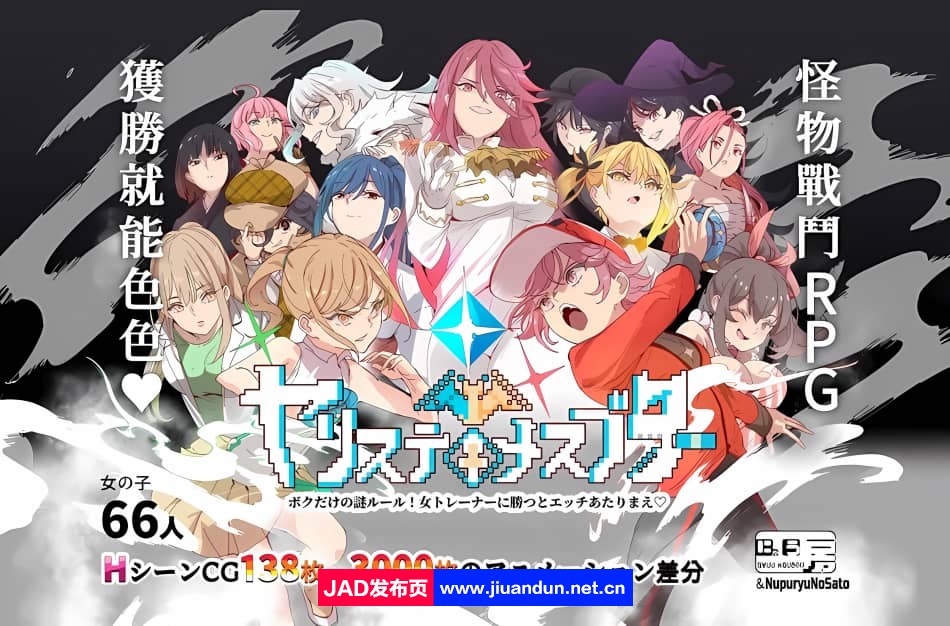 [RPG/像素/官方中文] H宝可梦+DLC整合2.0版本 ヤリステメスブター[2.5G]-神域次元