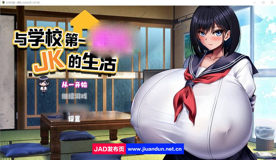 [RPG/汉化] 与学校第一**JK的生活1.0 PC+安卓汉化版 [2.9G]-神域次元