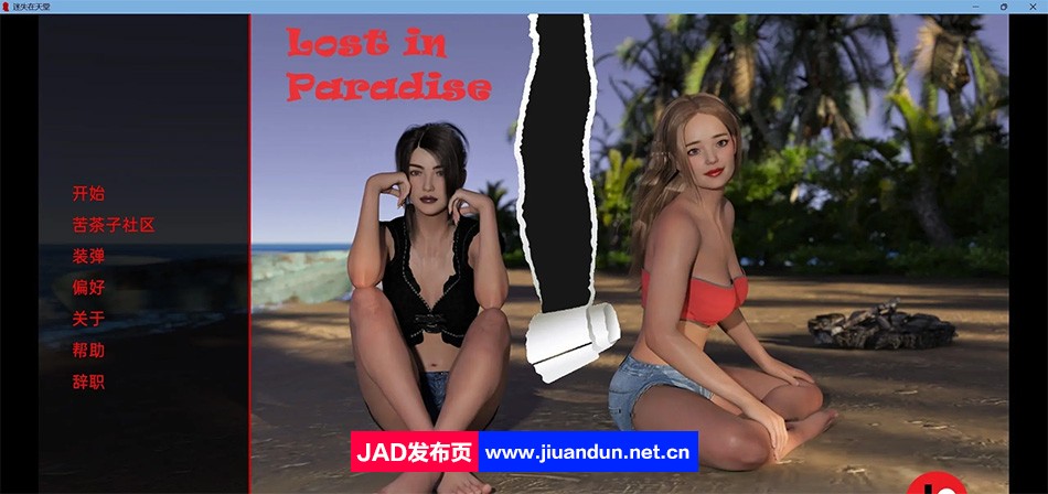 [PC安卓SLG欧美动态3D]迷失天堂 迷失在天堂 Lost in Paradise v1.0汉化 [2.6G]-神域次元