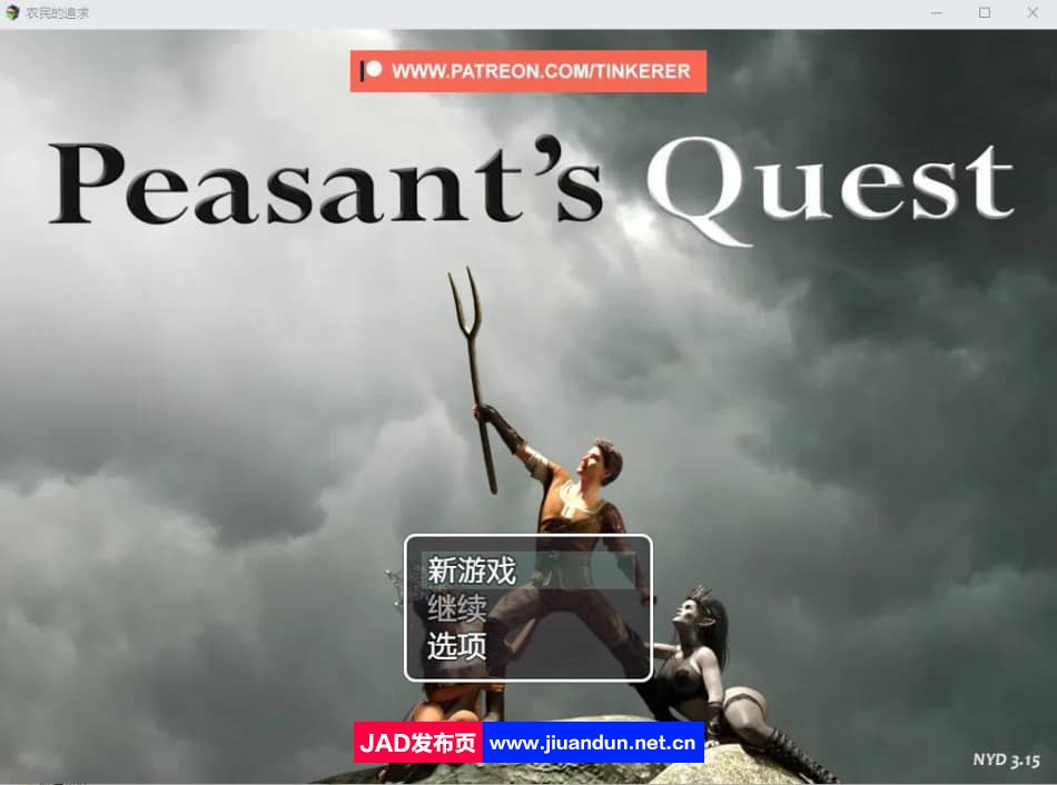 [SLG/汉化] 农民的追求 Peasant’s Quest V3.15 PC+安卓汉化版 [2.5G]-神域次元