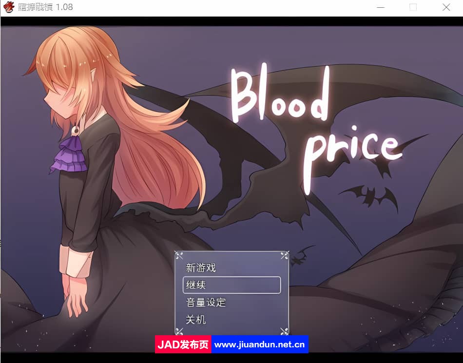 [RPG/中文] 血的代价-Blood Price！-V1.0.8-官方中文步兵版 [700M]-神域次元