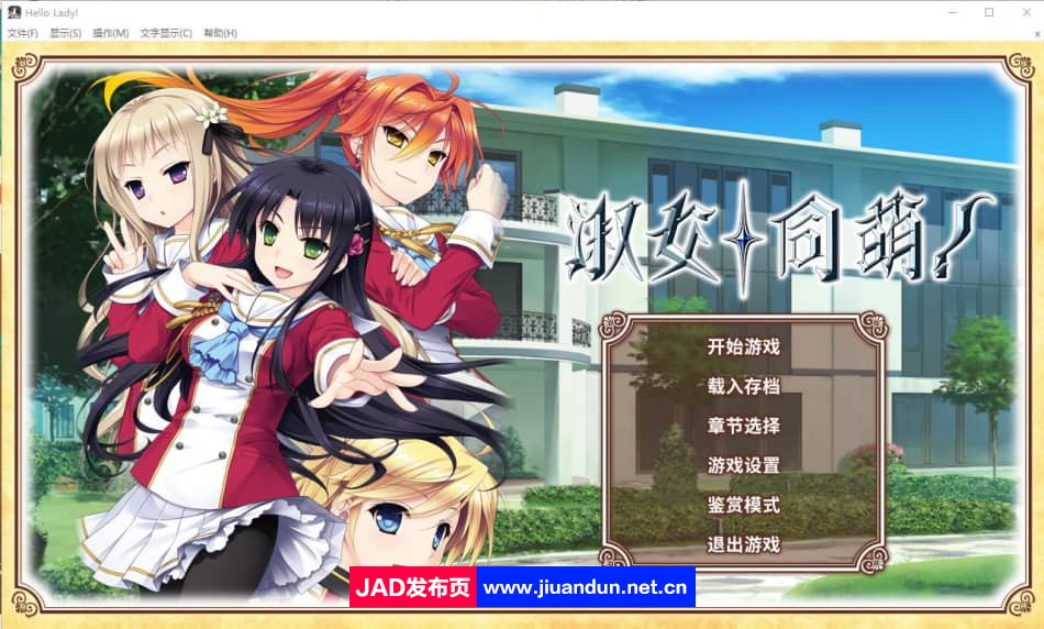 [大型/中文] 淑女同萌！New Division steam PC+安卓模拟汉化版付外传 [6G]-神域次元