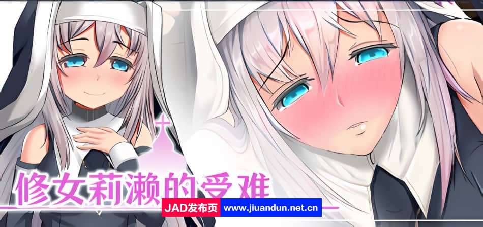 《修女莉濑的受难》免安装-Build.9575362-(STEAM官中+全DLC)绿色中文版[555MB]-神域次元