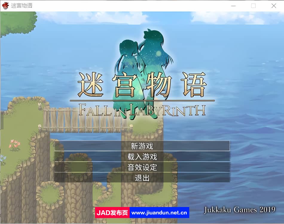 [经营RPG/中文]迷宫物语：FALL IN LABYRINTH 官方中文版 [2G]-神域次元