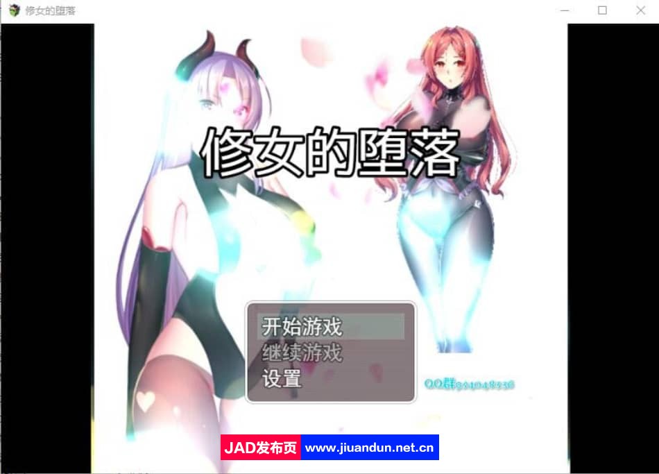 [国产RPG/中文] 修女的堕落V0.6 PC+安卓中文版 [1G]-神域次元