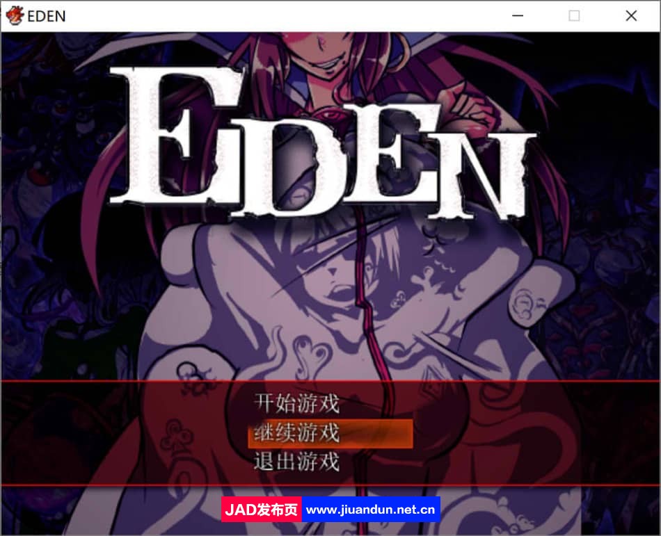 [日式2D/汉化] EDEN:堕落的触手伊甸园 Ver1.11 PC+安卓汉化版 [1.8G]-神域次元