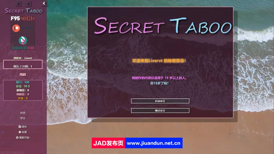 [欧美SLG/真人HTML] 禁忌的秘密 Secret Taboo V2.35.6作弊 浏览器转中文 [3.5G]-神域次元