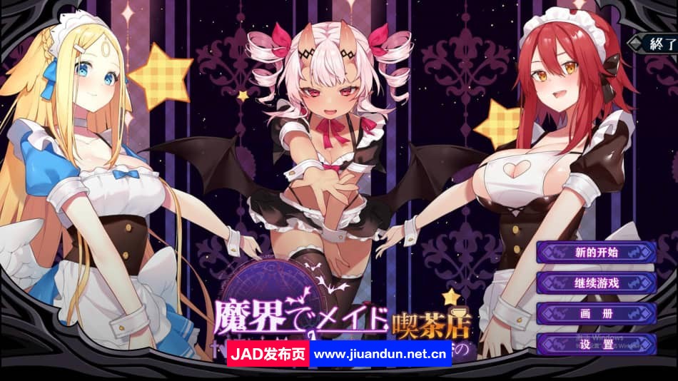 [SLG/汉化] 魔界女仆~恶魔天使和勇者的咖啡店 V1.5 官方中文版 [2.5G]-神域次元