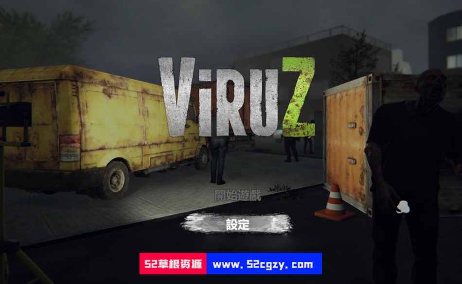 [3D射击/中文/动态] 病毒危机Z：ViruZ Ver1.04 官方中文版 [4G]-神域次元