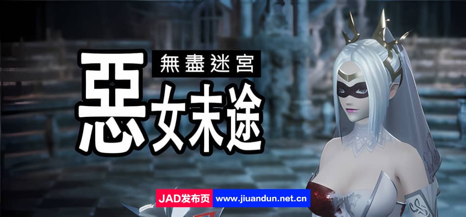 [1102新作3D动作]恶女末途steam官中步兵Widow in the Endless Labyrinth 地牢肉鸽砍杀[4G]-神域次元