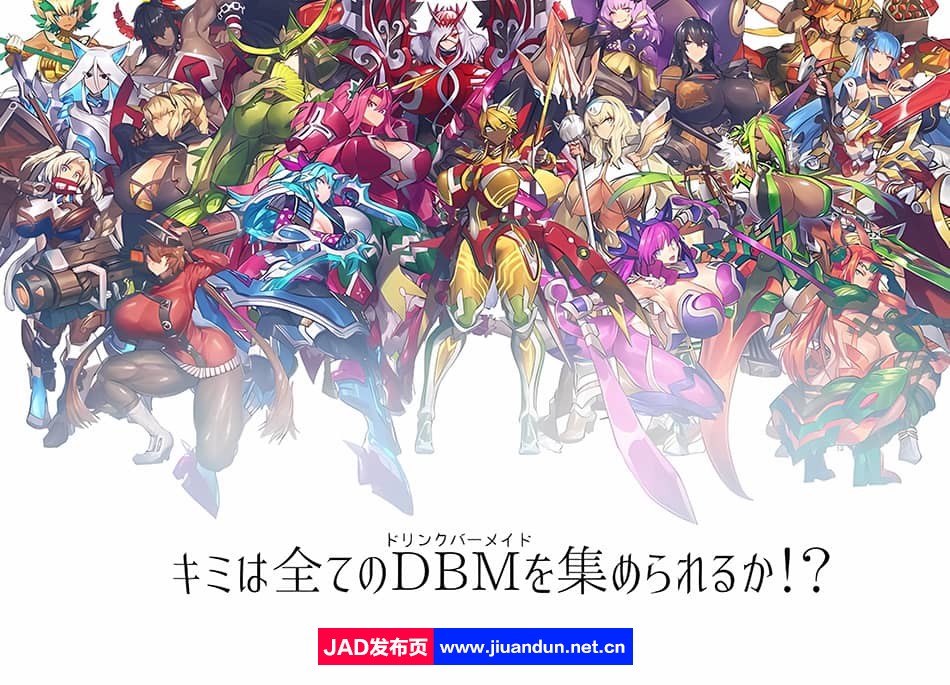 【经营RPG/汉化】DBM:人形战斗女仆战记！完整精修汉化版+全CG包【800M】-神域次元