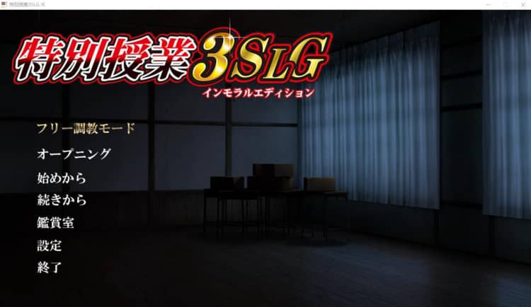 特別授业3SLG IE AI汉化版+全CG存档★全CV【5G】-神域次元