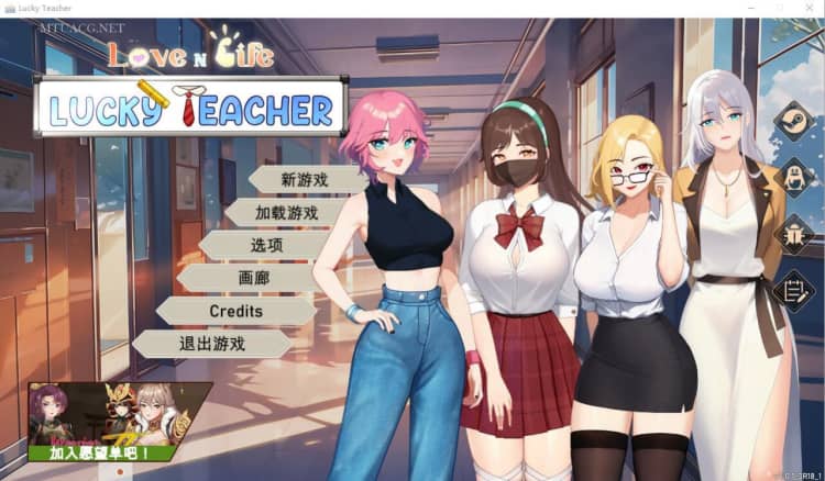 爱与生活：幸运老师 Love n Life Luc ky Teacher Ver2.0.1 官方中文正式步兵版【3.3G】-神域次元