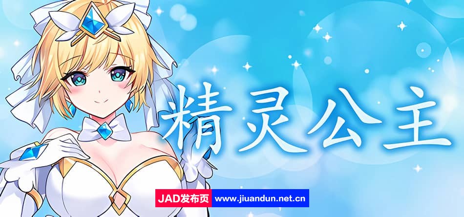 [精品格斗ACT10月更新官中步兵]魔法天使~MAGICAL ANGEL FAIRY PRINCESS大欧派[1G]-神域次元