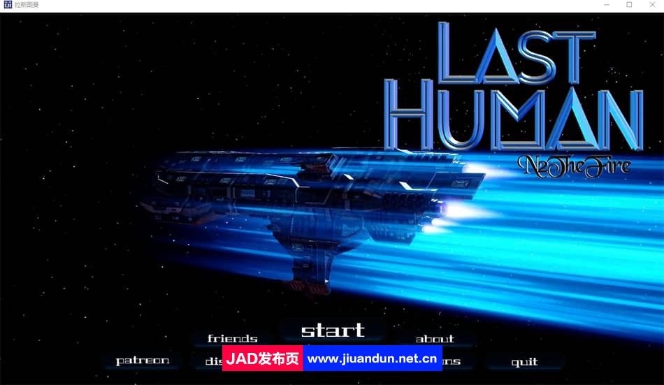 [欧美SLG汉化] 最后一个人类 Last Human v0.6aPC+安卓汉化版1.6G-神域次元