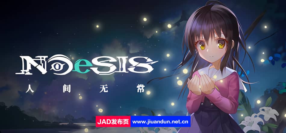 【PC/中文】NOeSIS Ⅱ 人间无常 STEAM官方中文版1.2G-神域次元