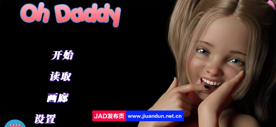 【欧美SLG/中文/动态】哦~爸爸！Oh~Daddy！V0.10 汉化版【PC+安卓/570M】-神域次元