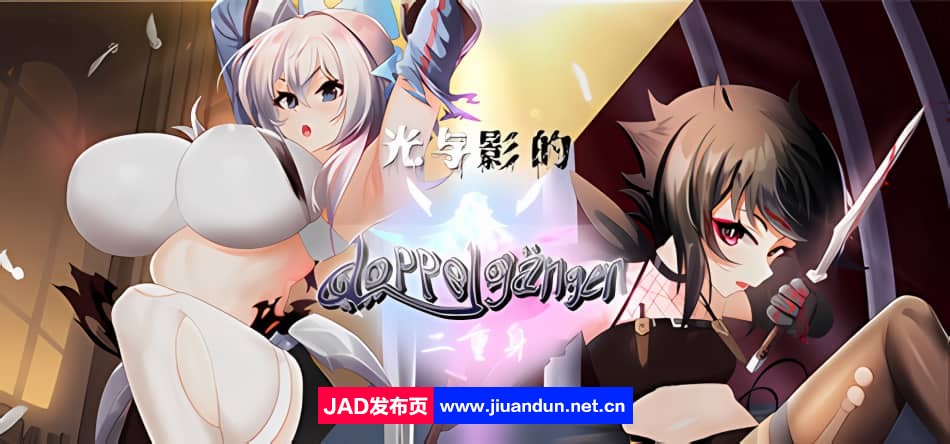 【PC/RPG/中文】光与影的二重身 V1.20c STEAM官方中文版【多结局/CV/1.9G】-神域次元
