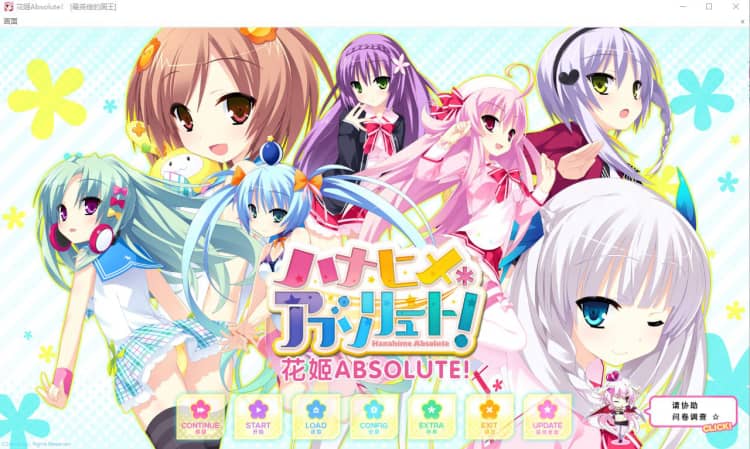 花姬Absolute本篇V1.3+FD[最英俊的国王个人汉化硬盘版【5.2G】-神域次元